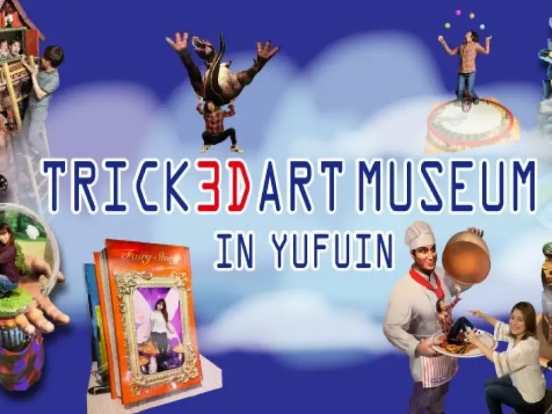 トリック3Dアート湯布院